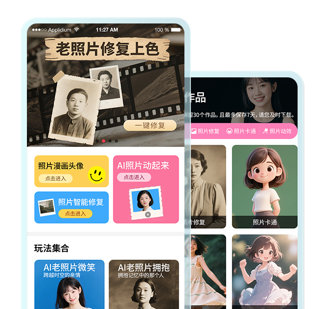 APP展示
